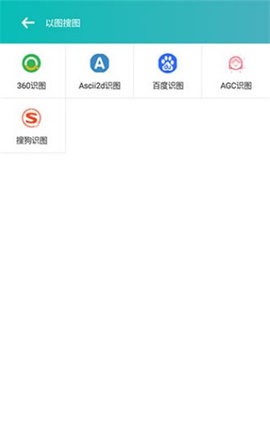 万图搜截图2
