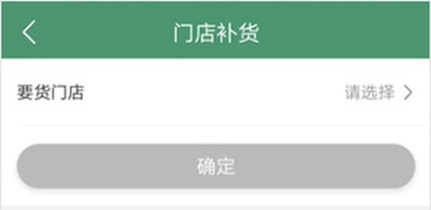 乐檬零售最新版[图3]