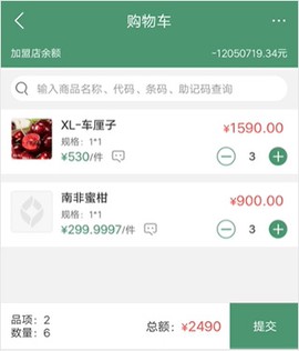 乐檬零售最新版[图5]