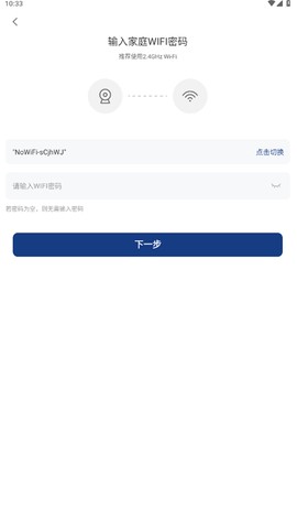万佳安云智能[图4]