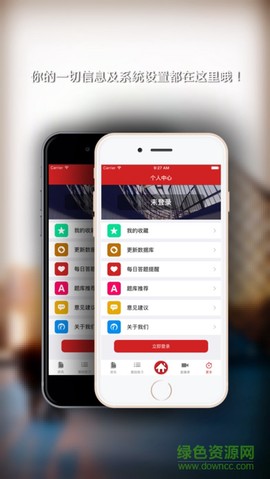 二级建造师截图2