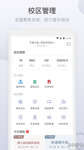 九拍教师[图1]