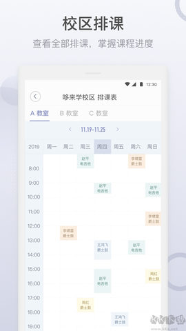 九拍教师[图2]