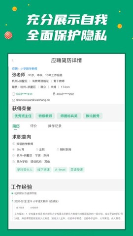 万行教师[图1]