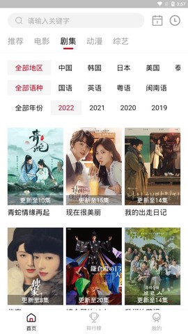 libvio美剧app安卓截图3