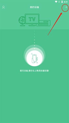 万能遥控器安卓版[图1]