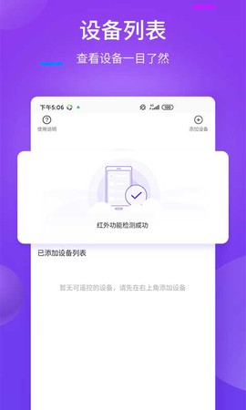 万能遥控器安卓版截图1