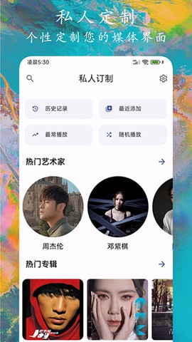 EX音乐播放器截图2