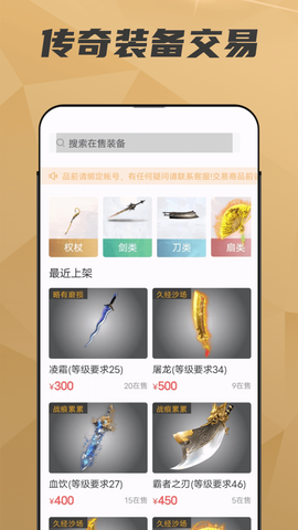 996传奇交易网截图1
