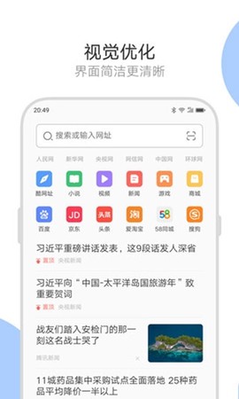 绿茶浏览器[图1]