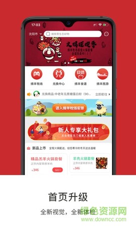 绵羊牧场截图1