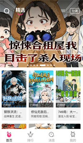 看看动漫[图3]