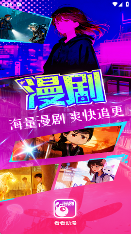 看看动漫截图1