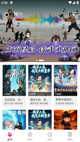 看看动漫截图2