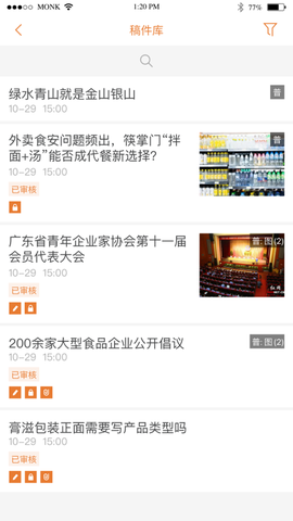 移动采编截图2