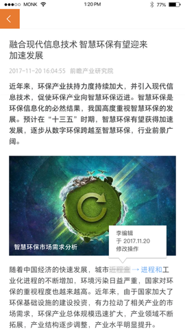 移动采编截图3