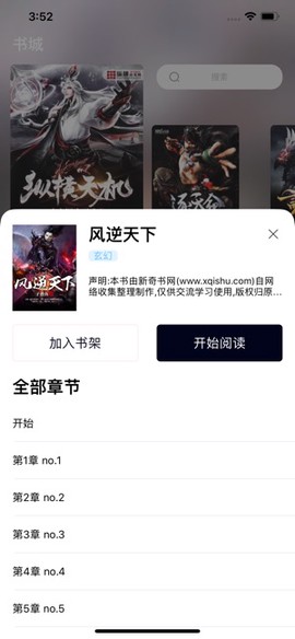 爱读书屋截图2