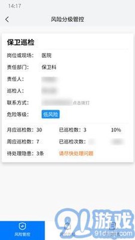爱维安全[图1]