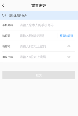 福城管截图3