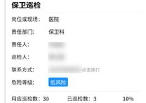 爱维安全截图1