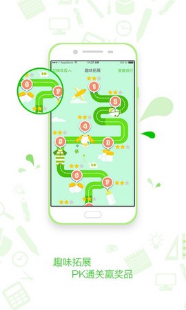 知识典订制版截图2