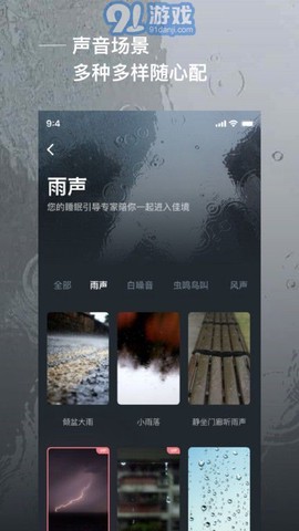 爱睡眠[图1]