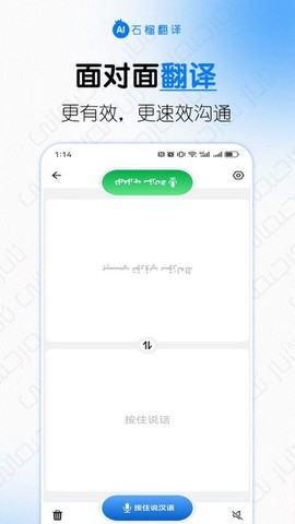 石榴翻译[图1]