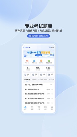 申庭教育截图1