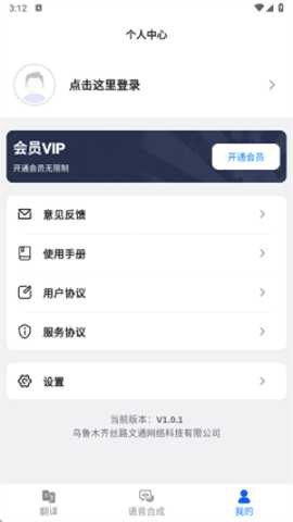 石榴翻译截图2