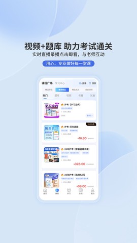 申庭教育截图2
