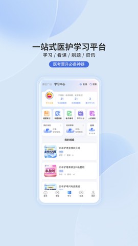 申庭教育截图3