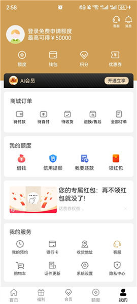 爱用商城[图4]