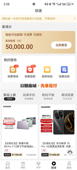 爱用商城[图5]