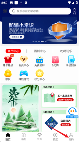 爱用商城[图6]
