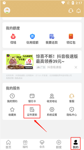 爱用商城[图7]