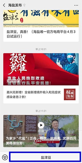 爱海盐[图1]