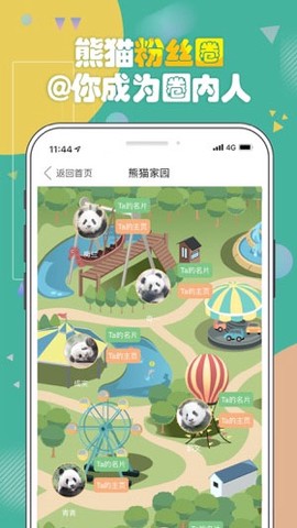 熊猫频道[图3]