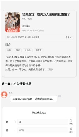 点点穿书[图3]