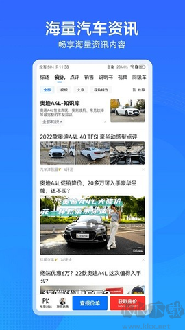 汽车通[图1]