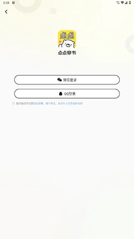 点点穿书截图3