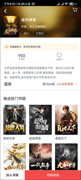 点众小说[图1]