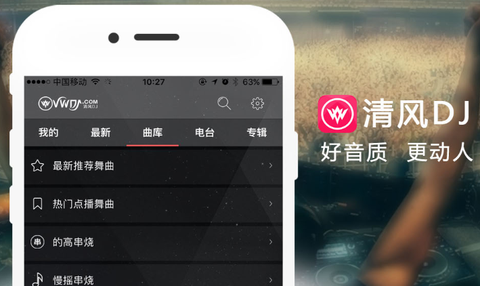 清风音乐app[图1]