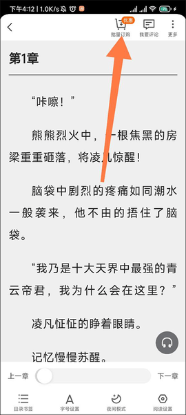 点众小说[图2]
