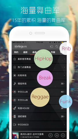 清风音乐app截图1