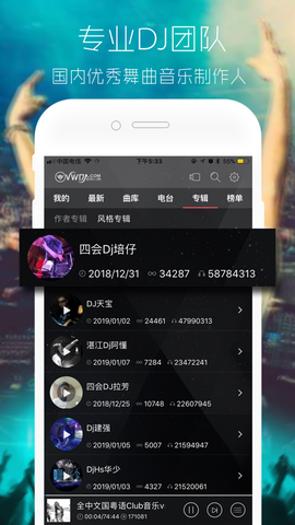 清风音乐app截图2