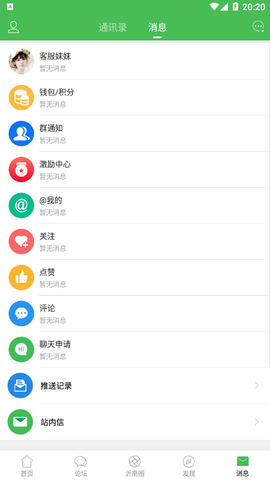 沂南论坛安卓版[图1]