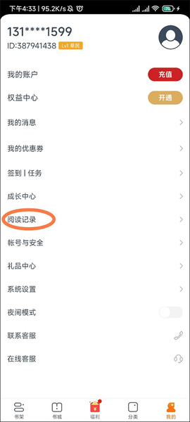 点众小说[图4]