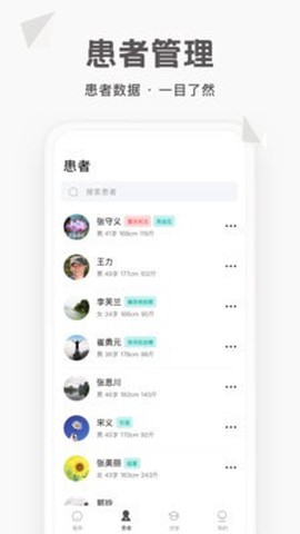 每日健康工作台截图1