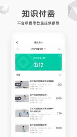 每日健康工作台截图3