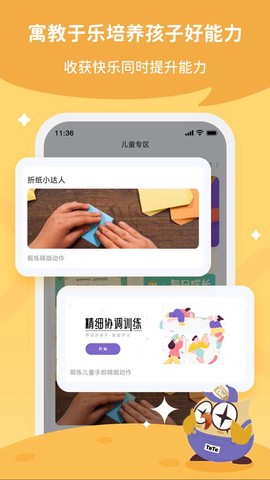 每日家长截图2